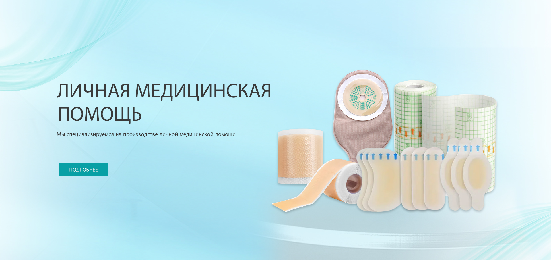 Ningbo Hysent Medical Technology Co., Ltd